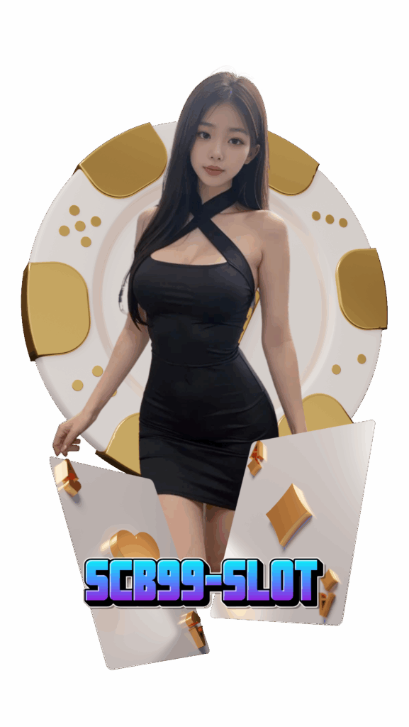 scb99-slot-ฝากถอนออโต้