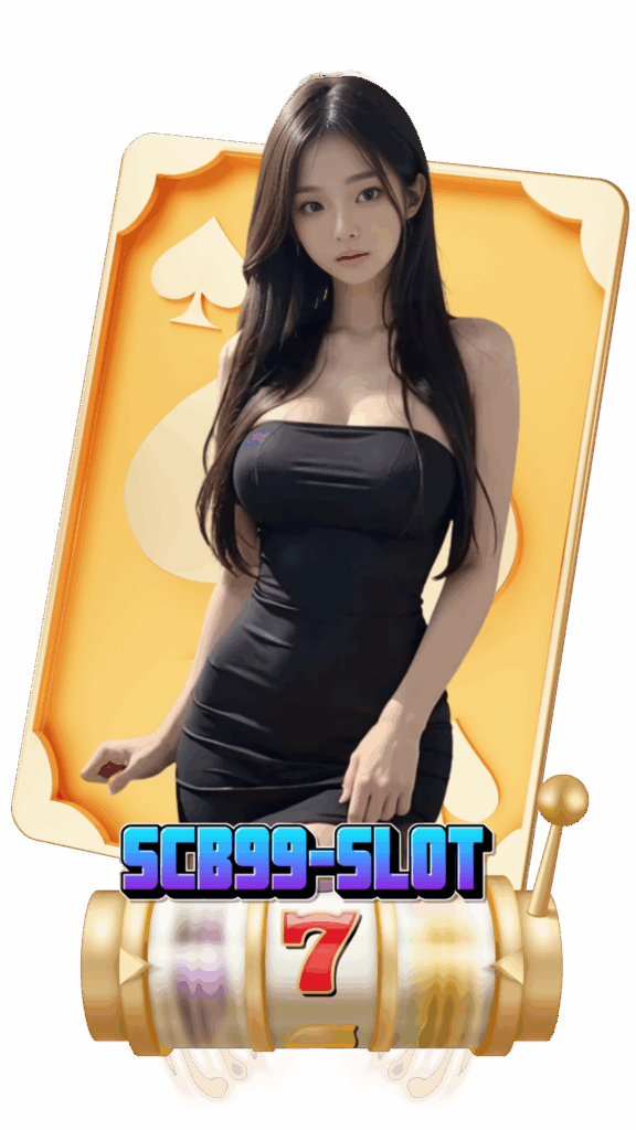 scb99-slot-บริการ24ชม